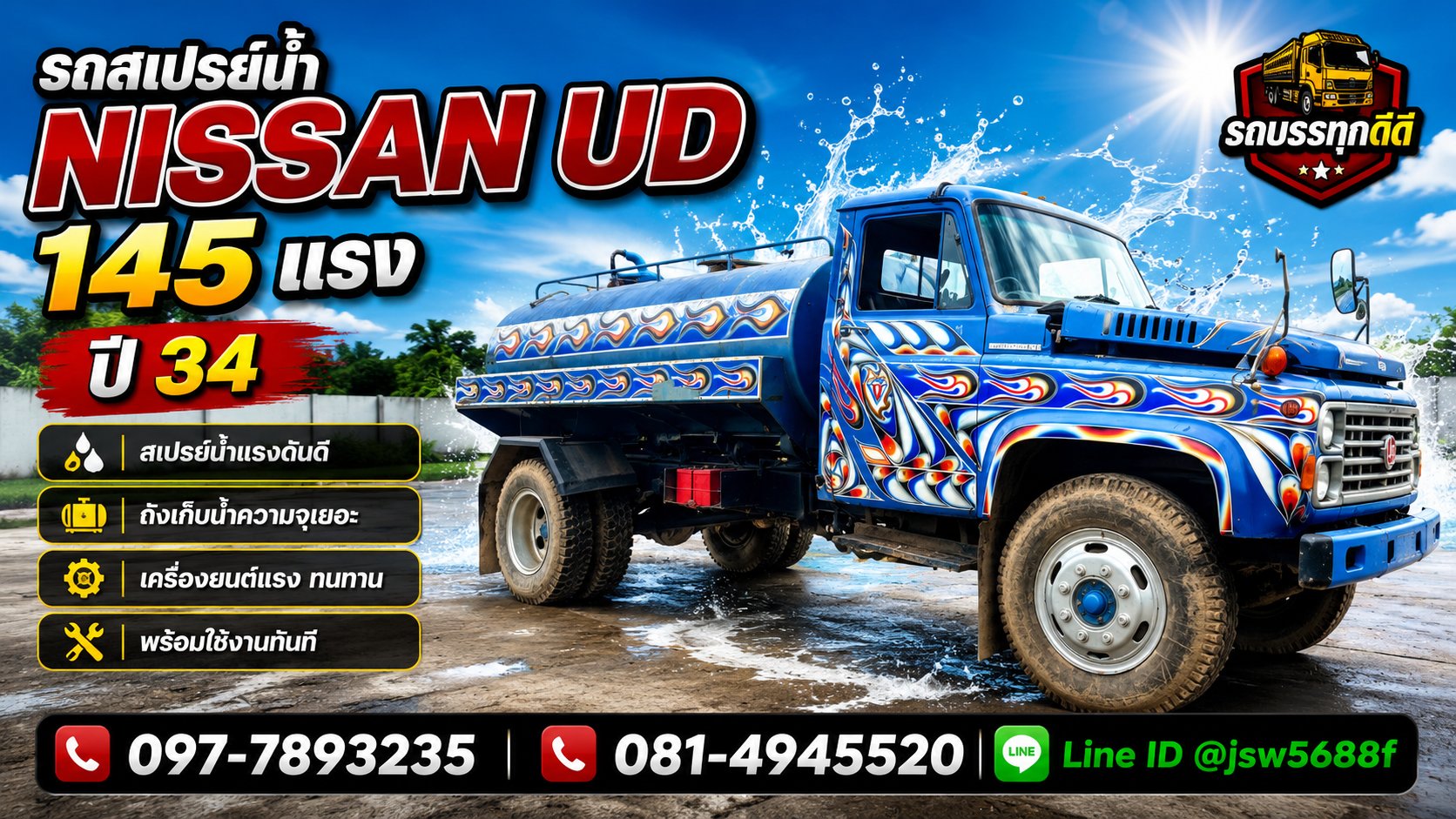 รถสเปยร์น้ำนิสสันสภาพสวยพร้อมใช้งาน ถูกพร้อมใช้