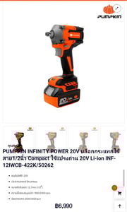 ขายสว่านกระแทกไร้สาย 