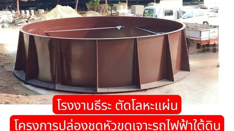 ปล่องอุโม่งรถไฟฟ้าใต้ดิน