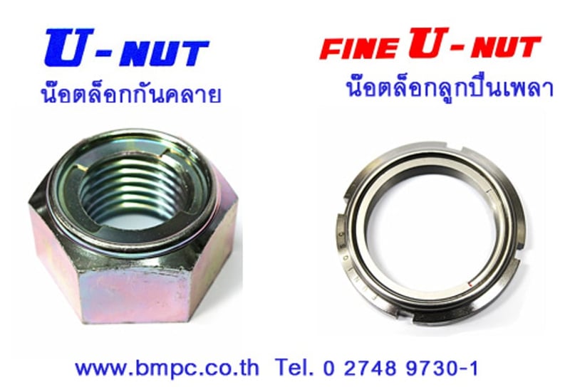 Knurled knob with brass thread bush, มือหมุนพลาสติก, Amecoil, Schnorr, Fujilock Knurled knob with brass thread bush, มือหมุนพลาสติก, Amecoil, Schnorr, Fujilock