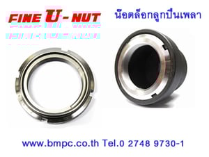 Slotted round nut, Round nut, Fine U NUT, Tab washer, MB washer. Hook wrench, Bearing NUT, Lock nut, Lock washer