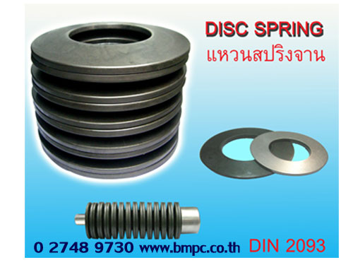 Washer for bolt with heavy type spring pin DIN 7349