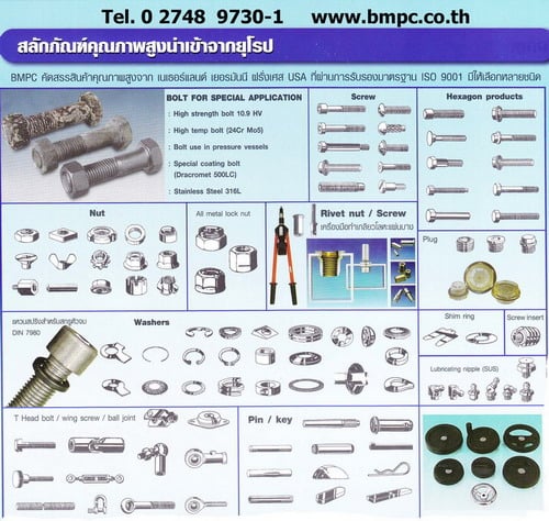 Taper pin with external thread, pin keyม, สลักเทเปอร์ปลายเกลียวตัวผู้