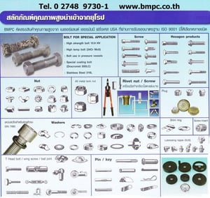 Taper pin with external thread, pin keyม, สลักเทเปอร์ปลายเกลียวตัวผู้