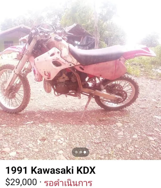 จำหน่าย