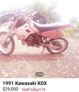 จำหน่าย จำหน่าย