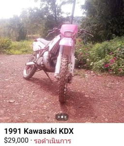 จำหน่าย จำหน่าย