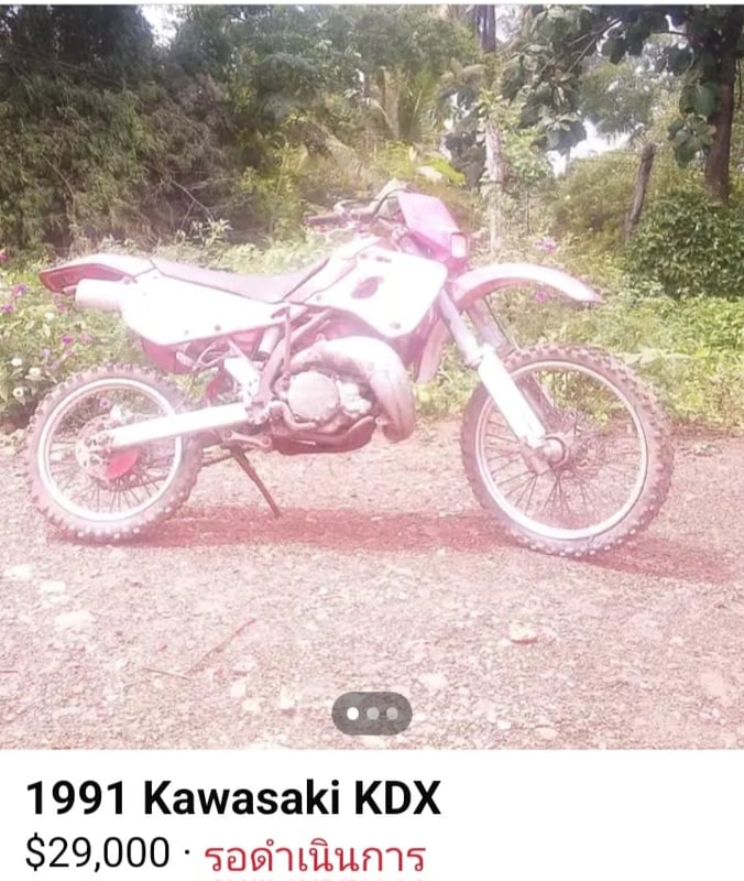 จำหน่าย จำหน่าย