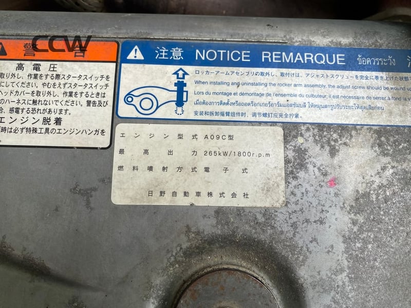 รถโม่ 10 ล้อ EURO-5 รุ่นใหม่ HINO S700 5 คิว เครื่อง AO9C: 360 แรงม้า รถโม่ 10 ล้อ EURO-5 รุ่นใหม่ HINO S700 5 คิว เครื่อง AO9C: 360 แรงม้า