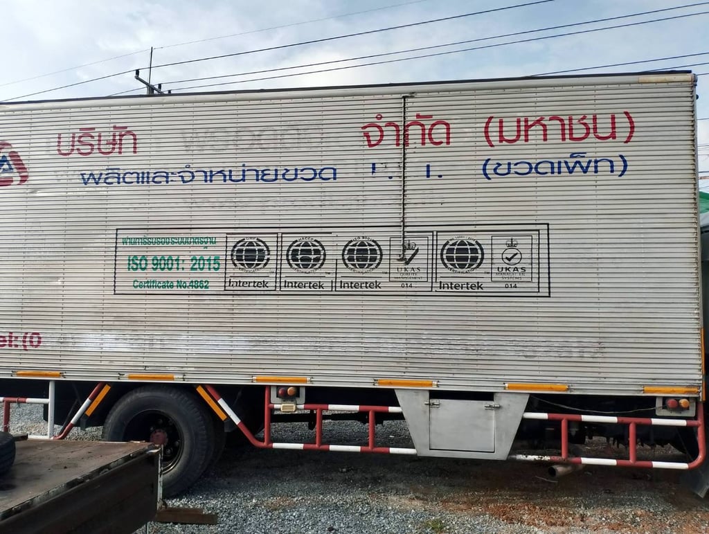 พร้อมใช้งาน