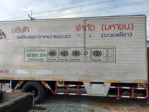 พร้อมใช้งาน พร้อมใช้งาน