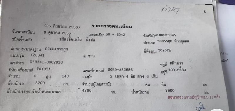 เปลี่ยนเครื่องมาใหม่ใบอินวอย หาย เปลี่ยนเครื่องมาใหม่ใบอินวอย หาย