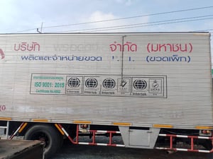 พร้อมใช้งาน พร้อมใช้งาน