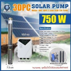 ชุดปั้มน้ำซัมเมอร์สโซล่าเซลล์ 750w ยี่ห้อ Iwachi ชุดปั้มน้ำซัมเมอร์สโซล่าเซลล์ 750w ยี่ห้อ Iwachi