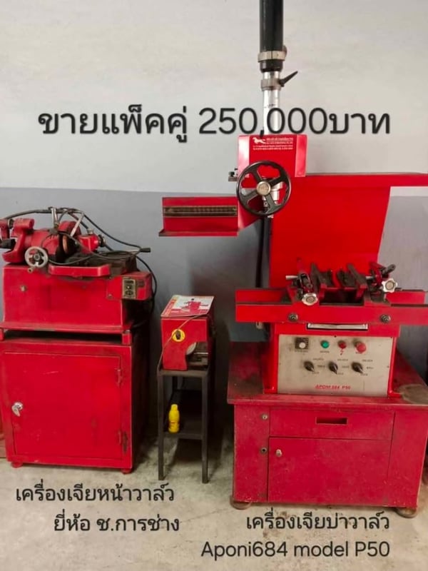 ขายเครื่องเจียบ่าวาว Aponi