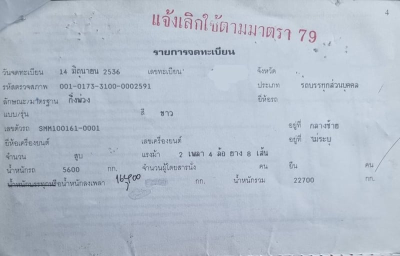 ขาย 590,000 หัวลากพร้อมหางโรเบท หัวลาก NISSAN CWM 430 HT 290 แรง 2 เพลา เครื่องดี ครัชซีสวย ยางดี หางโรเบท SMM 2 เพลา หางสวย พื้นสวย ยางดี ขาย 590,000 หัวลากพร้อมหางโรเบท หัวลาก NISSAN CWM 430 HT 290 แรง 2 เพลา เครื่องดี ครัชซีสวย ยางดี หางโรเบท SMM 2 เพลา หางสวย พื้นสวย ยางดี