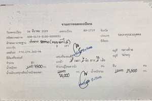 ขาย 790,000 รถสิบล้อดั้มพ่วงแม่ลูก UD TRUCKS Quester 280 แรง ปี 60 2 เพลา ลูกพ่วง 3 เพลา ปี 39 ครัชซีสวย