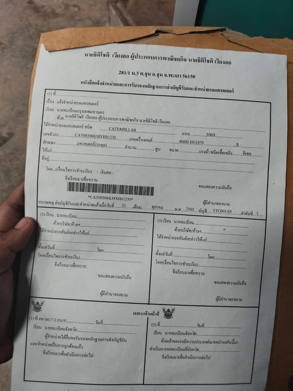ขาย 295,000 CAT 306 D เครื่องดี ปั๊มดี โซ่ใบสวย ช่วงล่างสวย เอวมีขยับ พร้อมใช้ แอร์มี เอกสารอินวอยทร์  