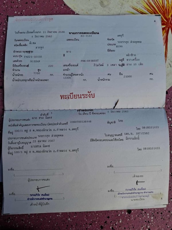 HINO FM รถบรรทุก 10ล้อ หัวลาก เฉพาะหัว ปี2003