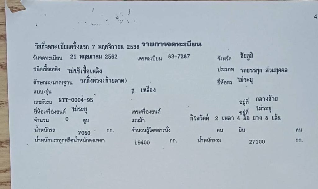 ขาย 295,000 หางโรเบท 2 เพลา พร้อมบรรไดไฮดอลิค ขึ้นรถ ครัชซีสวย กว้าง 2.50 เมตร ยาว 12.50 เมตร 