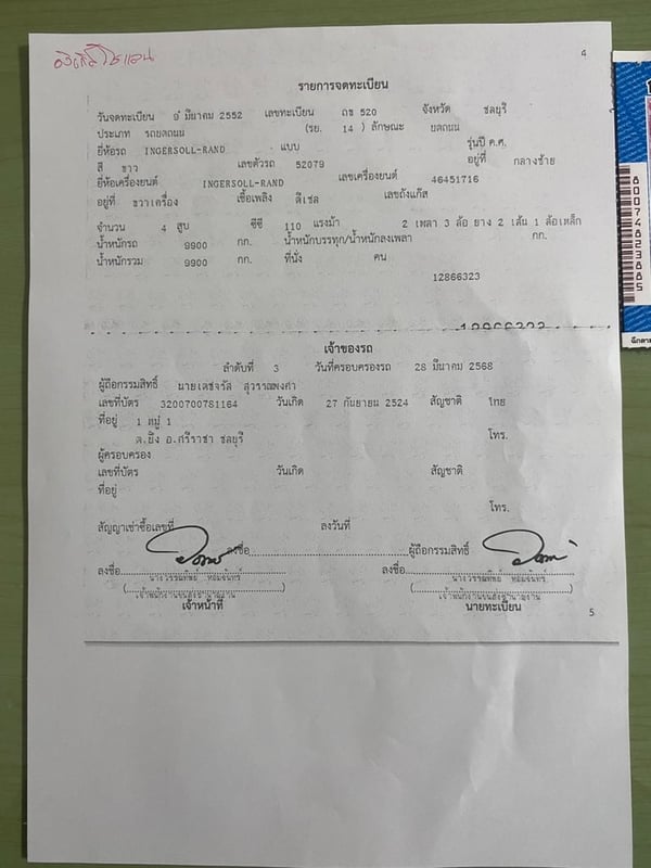 ขาย 650,000 รถบด 10 ต้น เล่มทะเบียน INGERSOLL-RAND SD100D 2 เพลา เครื่องดี ปั้มสั่นแรง เอวแน่น ยางดี ภาษีเต็ม