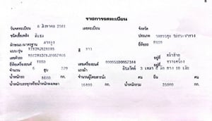 ขาย 650,000 หัวลากหางเซมิดั้ม MITSUBISHI ปี 61 280 แรง เซมิดั้มยาว 7.50 ม.ปี 61 ขาย 650,000 หัวลากหางเซมิดั้ม MITSUBISHI ปี 61 280 แรง เซมิดั้มยาว 7.50 ม.ปี 61