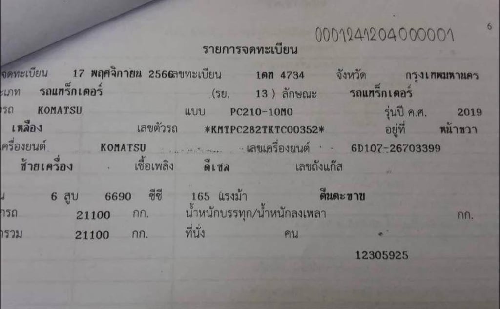 🔥ขายด่วน 1,350,000 KOMATSU PC 210-10 MO เอกสารเล่มทะเบียนครบ 