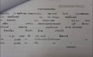 🔥ขายด่วน 1,350,000 KOMATSU PC 210-10 MO เอกสารเล่มทะเบียนครบ 