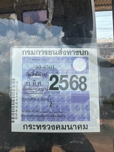 ขาย 550,000 รถ 10 ล้อ บรรทุกน้ำ เพลาเดียว HINO FM1 M หัวบาง ยางดี ครีชซีสวย อุปกรณ์ดูดน้ำ สเปรย์หลัง ขาย 550,000 รถ 10 ล้อ บรรทุกน้ำ เพลาเดียว HINO FM1 M หัวบาง ยางดี ครีชซีสวย อุปกรณ์ดูดน้ำ สเปรย์หลัง
