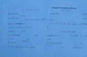 #ขายด่วน 1,250,000 รถดั้มพ่วงแม่ลูก HINO 380 ปี 58 หัวบาง ยางดี ครัชซีสวย วิ่ง 5xx,xxx กม.ลูกพ่วงดั้ม 3 เพลา ปี 58 ดั้มดี ครัชซีสวย ยางดี รถพร้อมใช้งาน ภาษี ม.79 #ขายด่วน 1,250,000 รถดั้มพ่วงแม่ลูก HINO 380 ปี 58 หัวบาง ยางดี ครัชซีสวย วิ่ง 5xx,xxx กม.ลูกพ่วงดั้ม 3 เพลา ปี 58 ดั้มดี ครัชซีสวย ยางดี รถพร้อมใช้งาน ภาษี ม.79