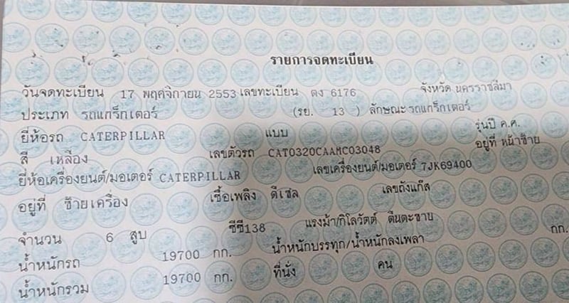 ขาย 490,000 CAT 320 C เล่มทะเบียน ไฟฟ้าครบ เครื่องดี ปั้มแรง เอวแน่น ช่วงล่างสวย 