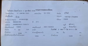 #ขายถูก 195,000 รถ 6 ล้อดั้ม  5 คิว ISUZU NKR58L เครื่อง 4BE1-110 แรง หัวบาง ยางดี ครัชซีสวย เอกสารเล่มทะเบียน 