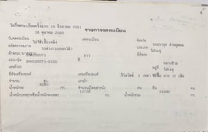 ขาย 1,790,000 รถสิบล้อพ่วงแม่ลูก ISUZU 360 ปี 59 วิ่ง 580,000 กม.หัวบาง ยางดี ครีชซีสวย ลูกพ่วงดั้ม SMM 3 เพลา ดั้มสวย ครีชซีสวย ยางดี ปี 51 