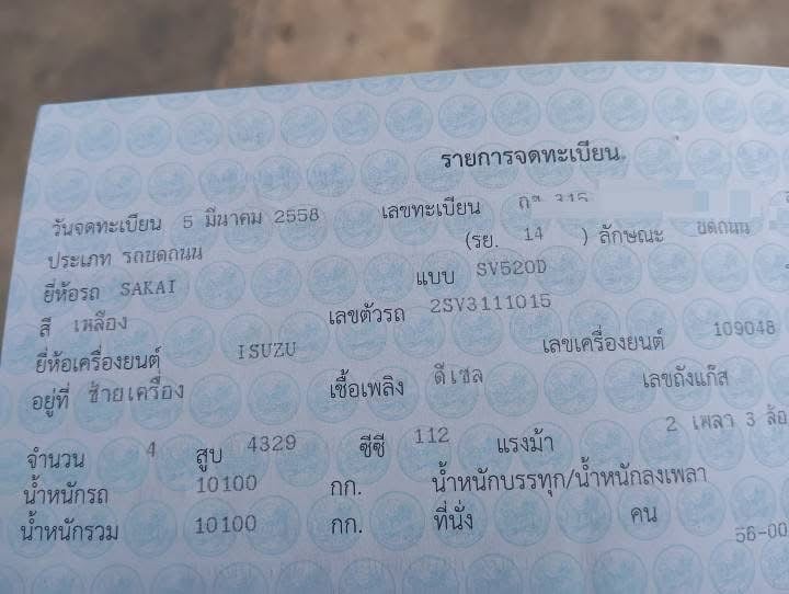 ขาย 1,130,000 รถบด สั่นสะเทือน 10 ตัน SAKAI SV520D รถบดอัดสั่นสะเทือน ล้อเหล็ก ( เรียบ )SAKAI SV520 D ปี 58 เครื่องยนต์ ISUZU 4 สูบ 112 แรง 2 เพลา ทำงาน 6,××× ชม. ขาย 1,130,000 รถบด สั่นสะเทือน 10 ตัน SAKAI SV520D รถบดอัดสั่นสะเทือน ล้อเหล็ก ( เรียบ )SAKAI SV520 D ปี 58 เครื่องยนต์ ISUZU 4 สูบ 112 แรง 2 เพลา ทำงาน 6,××× ชม.