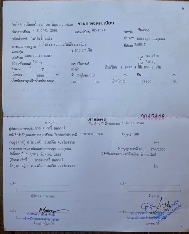 #ขายเซมิดั้มยาว 8 เมตร 285,000 หางเซมิ SMM 2 เพลา ครัชซีสวย ดั้มสวย ยางดี #ขายเซมิดั้มยาว 8 เมตร 285,000 หางเซมิ SMM 2 เพลา ครัชซีสวย ดั้มสวย ยางดี