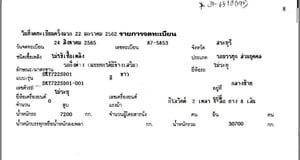 ขาย 395,000 หางเซมิดั้ม 2 เพลา ปี 62 ช่วงล่างสิบน๊อต อู่SKT ยาว 7.20 เมตร น้ำหนัก 7.2 ตัน 