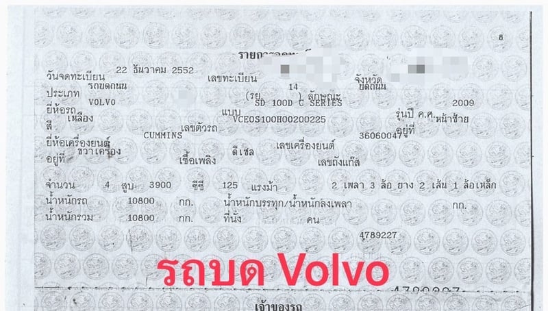 ขาย 590,000 รถบด 10 ตัน VOLVO SD100DC 2 เพลา เครื่องดี ปั้มสั่นแรง เอวแน่น ยางดี 