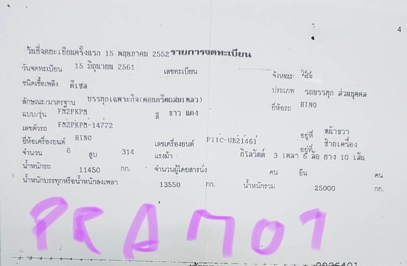 ขาย 650,000 รถโม่ปูน HINO MEGA 320 หัวบาง ยางดี ครัชซีดี โม่สวยพร้อมใช้งาน ขาย 650,000 รถโม่ปูน HINO MEGA 320 หัวบาง ยางดี ครัชซีดี โม่สวยพร้อมใช้งาน