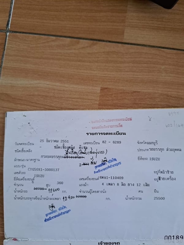 ขาย 790,000 รถเทนเลอ 12 ล้อ ติดเครน 5 ตัน ISUZU CYG 360 แรง เครื่องดี ระบบเครนแรง ครัชซีสวย หางเทนเลอสวย รถสวยพร้อมใช้งาน เล่มทะเบียนพร้อมโอน 