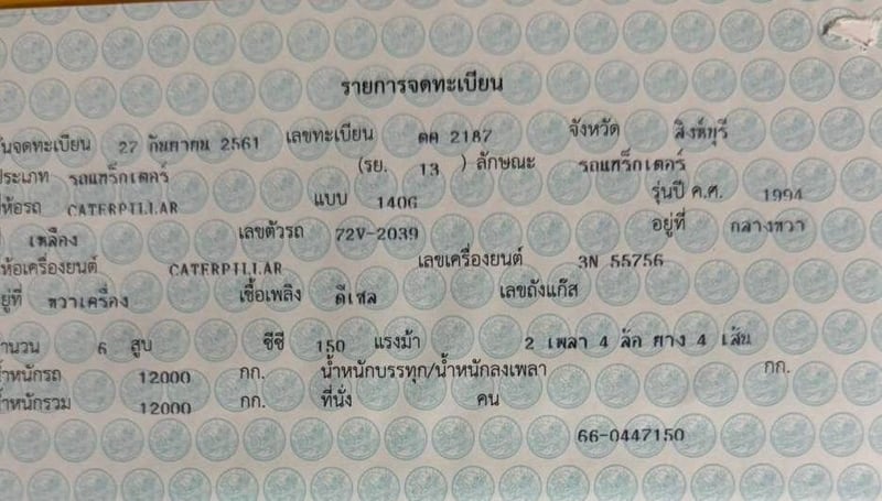 #ขาย 890,000 รถเกรด เล่มทะเบียน CAT 140 G 72V-2039 เครื่องดี เกียร์แรง ยางดี รถสวยพร้อมใช้ เอกสารเล่มทะเบียน #ขาย 890,000 รถเกรด เล่มทะเบียน CAT 140 G 72V-2039 เครื่องดี เกียร์แรง ยางดี รถสวยพร้อมใช้ เอกสารเล่มทะเบียน