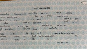 #ขาย 890,000 รถเกรด เล่มทะเบียน CAT 140 G 72V-2039 เครื่องดี เกียร์แรง ยางดี รถสวยพร้อมใช้ เอกสารเล่มทะเบียน #ขาย 890,000 รถเกรด เล่มทะเบียน CAT 140 G 72V-2039 เครื่องดี เกียร์แรง ยางดี รถสวยพร้อมใช้ เอกสารเล่มทะเบียน