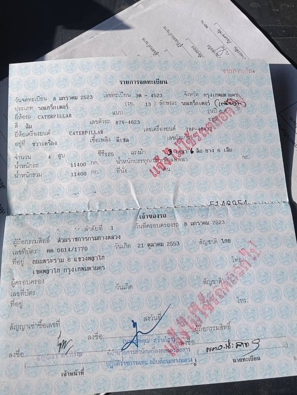 ขาย 480,000 CATTERPILLAR 120 87 V เครื่องได้เร็ค4สูบสภาพสวยพร้อมใช้งานเอกสารทะเบียน.ม.79ชุดโอนครบ ขาย 480,000 CATTERPILLAR 120 87 V เครื่องได้เร็ค4สูบสภาพสวยพร้อมใช้งานเอกสารทะเบียน.ม.79ชุดโอนครบ