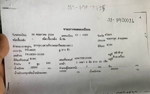 ขาย 1,290,0000 รถโม่ปูน 10 ล้อ HINO MEGA 330 แรง ปี 59 โม่ 7 คิว รถใช้งานน้อย 60,000 กม. ขาย 1,290,0000 รถโม่ปูน 10 ล้อ HINO MEGA 330 แรง ปี 59 โม่ 7 คิว รถใช้งานน้อย 60,000 กม.