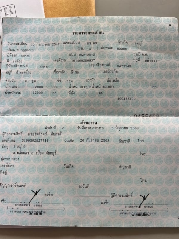 #ขายถูกพร้อมใช้ 390,000 BOMAG BW 212 D 2 เล่มทะเบียน #ขายถูกพร้อมใช้ 390,000 BOMAG BW 212 D 2 เล่มทะเบียน