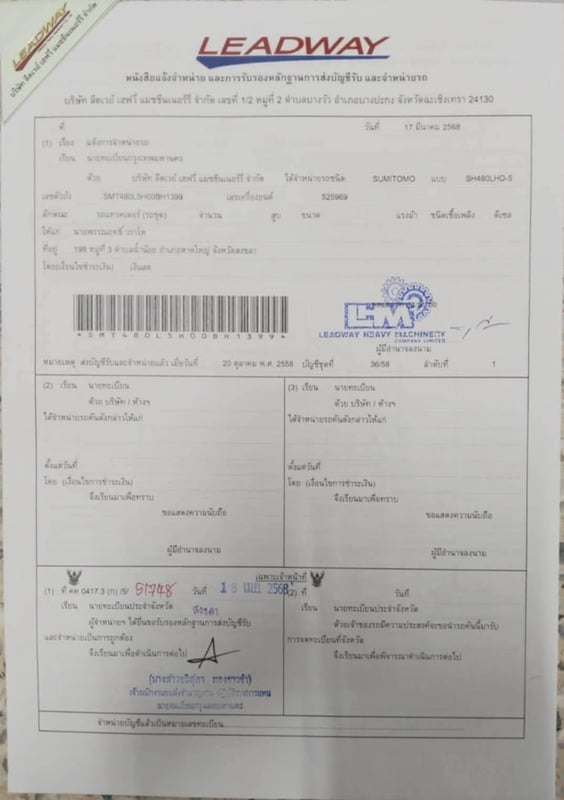 ขายด่วน 880,000 SUMITOMO SH480 F5 เครื่องดี ปั๊มแรง เอวแน่น ช่วงล่างเต็ม ระบบดี ขายด่วน 880,000 SUMITOMO SH480 F5 เครื่องดี ปั๊มแรง เอวแน่น ช่วงล่างเต็ม ระบบดี