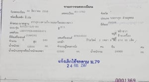 ขาย 365,000 รถโม่ปูน FOTON TX3334 ปี 58 เครื่องดี 340 แรง 2 เพลา ยางดี ขาย 365,000 รถโม่ปูน FOTON TX3334 ปี 58 เครื่องดี 340 แรง 2 เพลา ยางดี