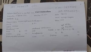 ขาย 185,000รถเทนเล่อร์ 12 ล้อ  ISUZU ใส่หัว HINO เครื่อง HINO EH 700- 168 แรง เพลาเดียว เครื่องเกียร์ HINO  ลงเล่มเรียบร้อย เอกสารทะเบียนขาด 1 ปี  