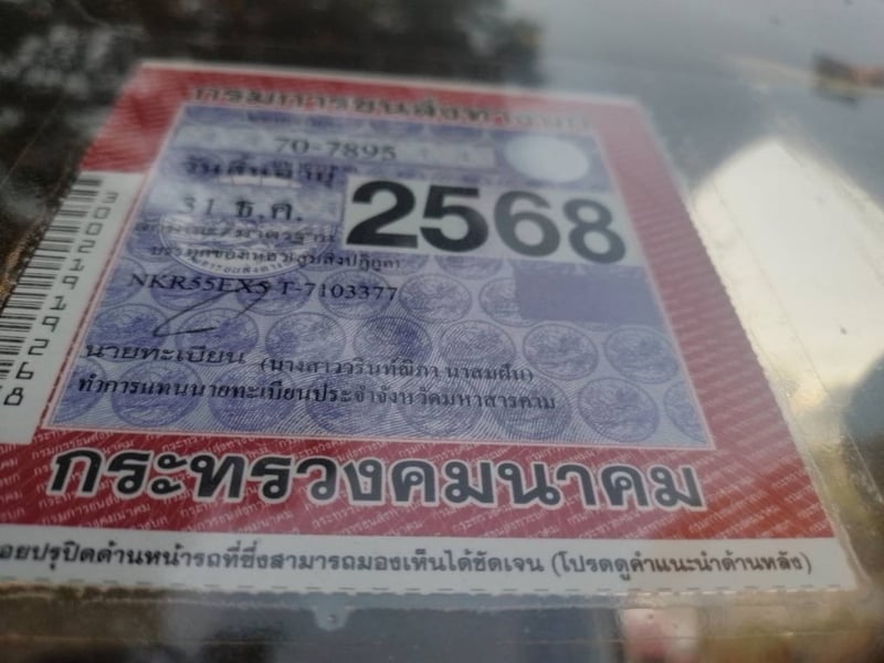 ขาย 215,000 รถ 6 ล้อดูดส้วม ISUZU NKR55EX หัวบาง ยางดี ครัชซีสวย อุปกรณ์ดูดพร้อมใช้งาน สนใจติดต่อได้ครับ ขาย 215,000 รถ 6 ล้อดูดส้วม ISUZU NKR55EX หัวบาง ยางดี ครัชซีสวย อุปกรณ์ดูดพร้อมใช้งาน สนใจติดต่อได้ครับ