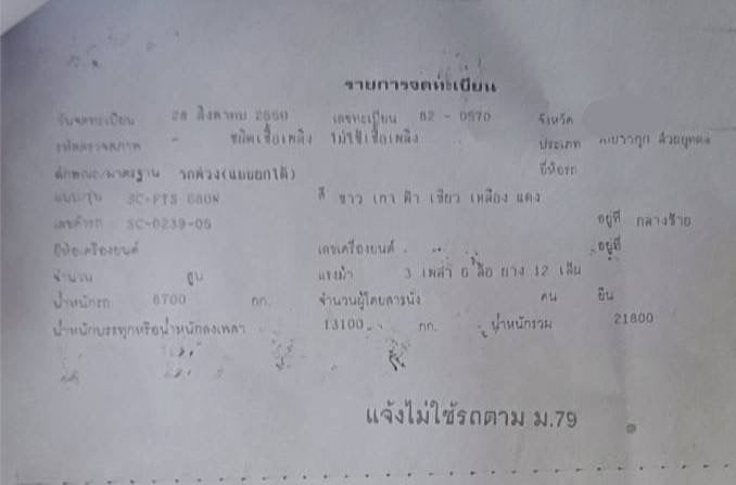 ขาย 1,350,000 รถดั้มพ่วงแม่ลูก ISUZU 360 ปี 56 หัวบาง ยางดี ครัชซีสวย วิ่ง 6xxx,xxx กม.ลูกพ่วงดั้ม 3 เพลา ปี 56 ดั้มดี ครัชซีสวย ยางดี รถพร้อมใช้งาน ภาษี ม.79 ขาย 1,350,000 รถดั้มพ่วงแม่ลูก ISUZU 360 ปี 56 หัวบาง ยางดี ครัชซีสวย วิ่ง 6xxx,xxx กม.ลูกพ่วงดั้ม 3 เพลา ปี 56 ดั้มดี ครัชซีสวย ยางดี รถพร้อมใช้งาน ภาษี ม.79