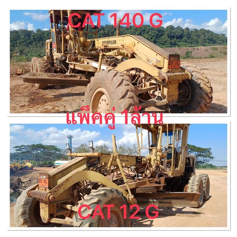#ขายถูก 950,000 รถเกรดแพ็คคู่ 2 คัน 1.CAT 140 G 72 V 2.CAT 12 G 61 M รถพร้อมใช้ทั้ง 2 คัน  